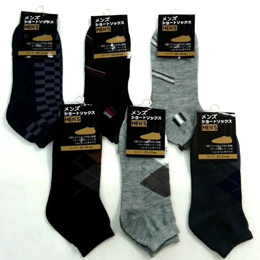6足set くるぶしソックス 靴下 メンズ 25 27cm 薄手生地 ショートソックス スニーカーソックス 6 ディスカウントストア エース 通販 Yahoo ショッピング