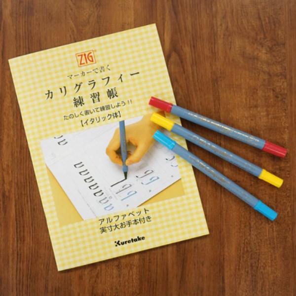 カリグラフィー 練習セット ペン付き 呉竹 ECC157-010