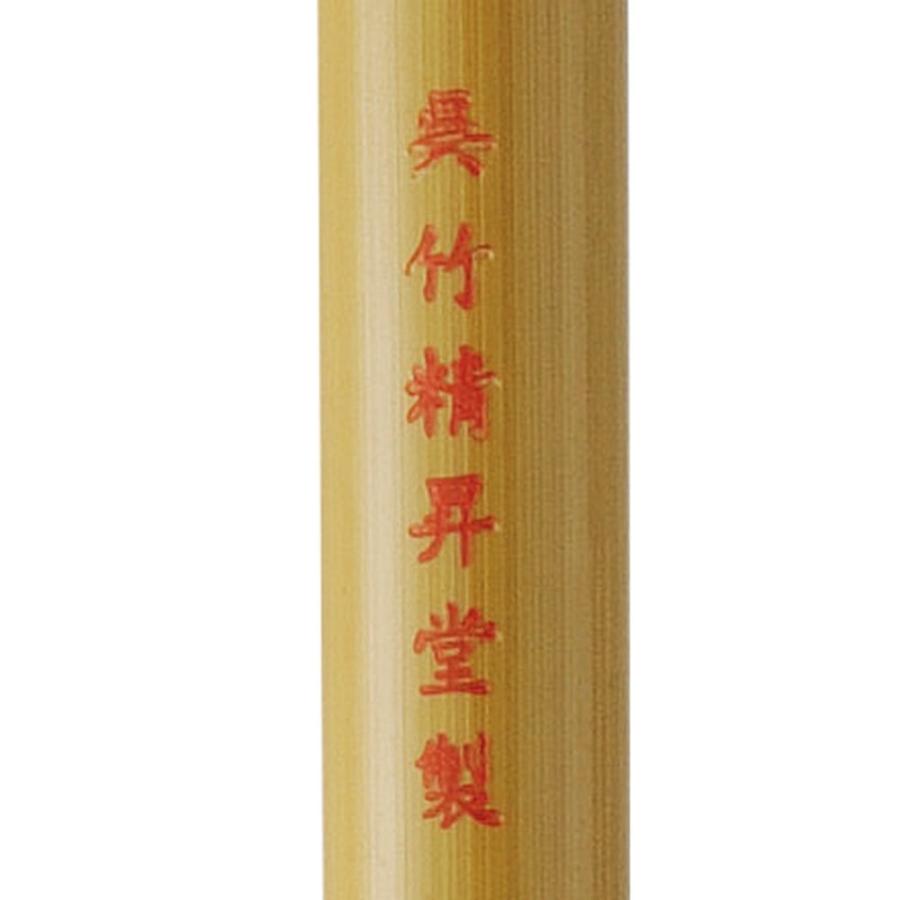書道筆 太筆 3号 茶毛 中鋒 天然竹染め軸「湖山」呉竹 JC315-3S 書道筆 太筆 3号 茶毛 中鋒 天然竹染め軸「湖山」呉竹 JC315-3S