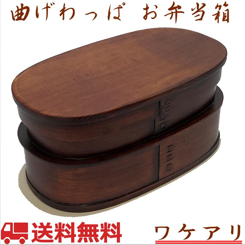 弁当箱 曲げわっぱ 漆塗 小判入子型 2段 770ml ランチベルト付き