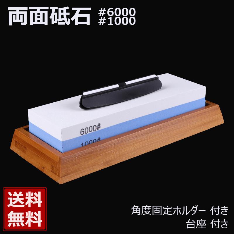砥石 包丁 研ぎ石  #1000/#6000【面直し/竹砥石台/角度固定ホルダー 砥石 包丁 研ぎ石 #1000/#6000【面直し/竹砥石台/角度固定ホルダー