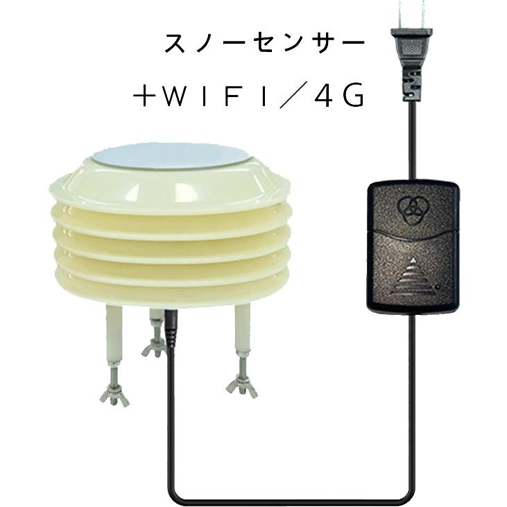 スノーセンサー |  | 11