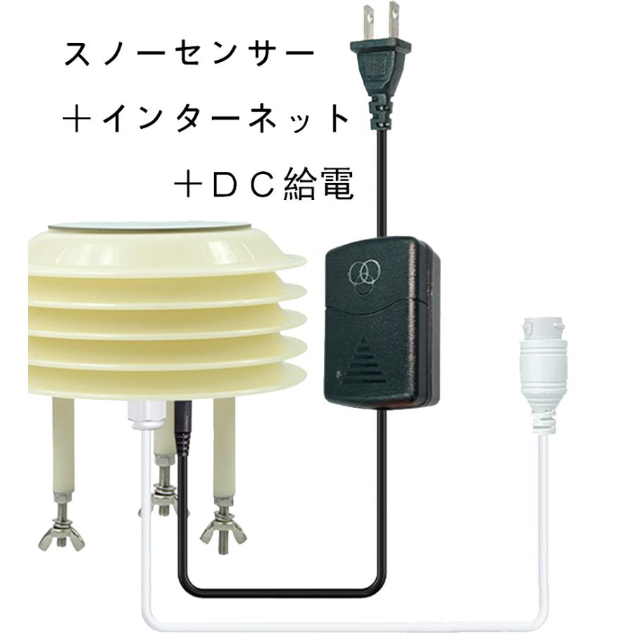 スノーセンサー |  | 13