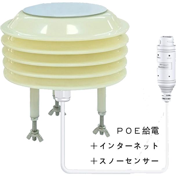 スノーセンサー |  | 14