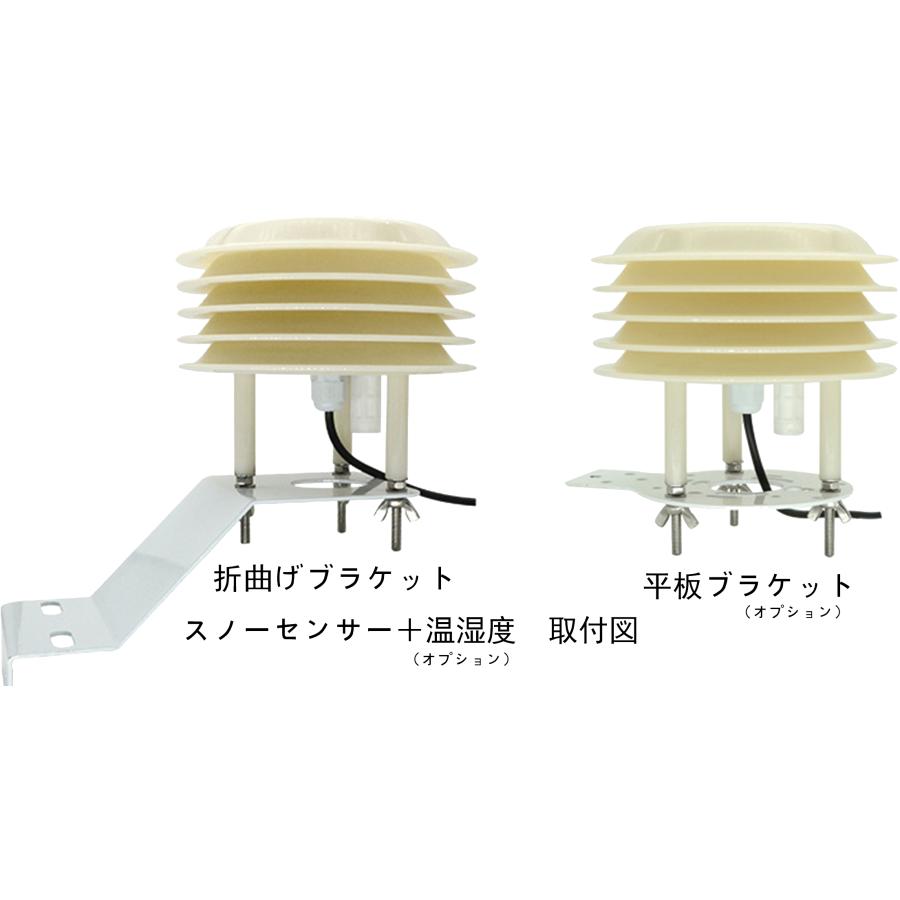 スノーセンサー |  | 02