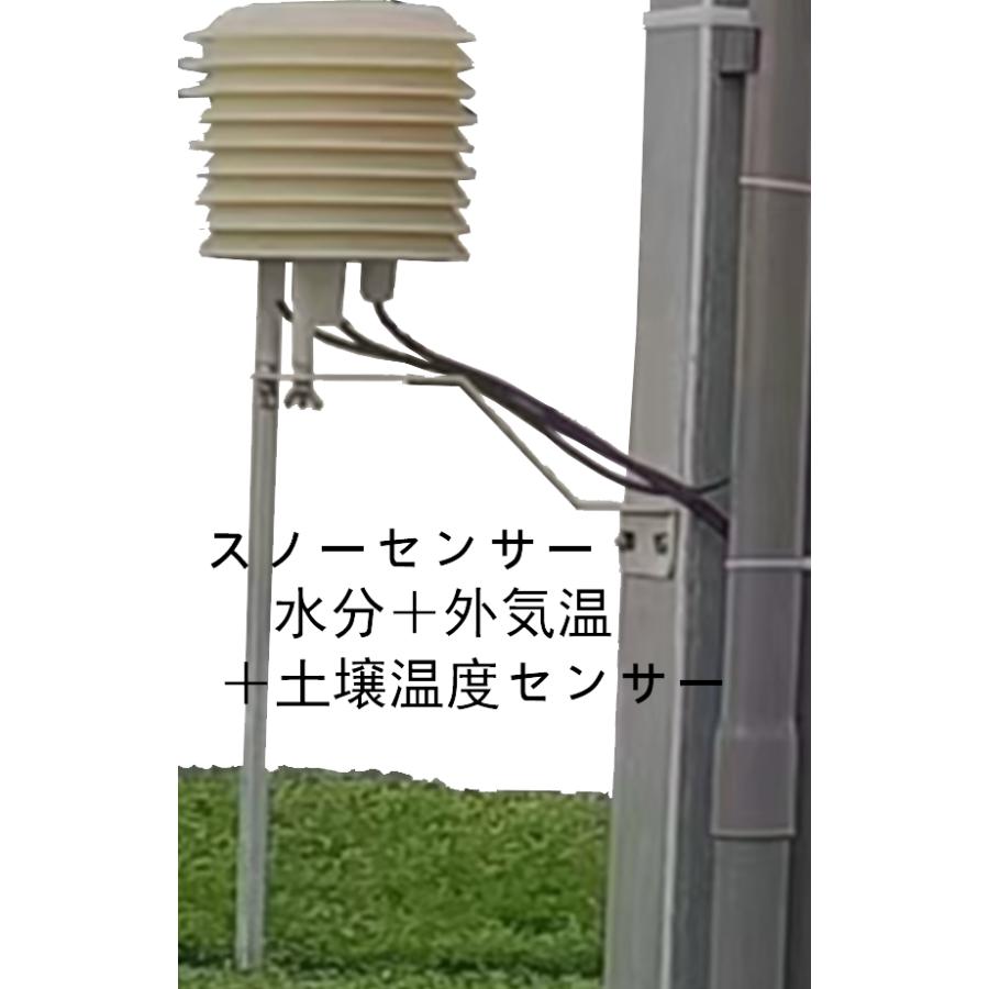 スノーセンサー |  | 05