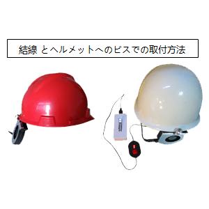 ヘルメットファン　HFーＳＳ型 |  | 02