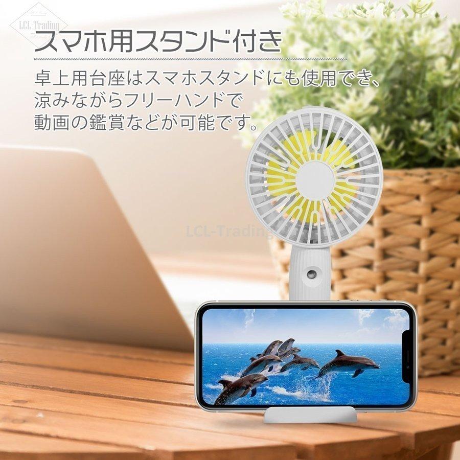 持ち歩き扇風機 ハンディファン 卓上扇風機 手持ち扇風機 携帯扇風機 Usb扇風機 小型 軽量 クール ミスト スマホスタンド 熱中症対策 屋外 冷やすグッズ Lhfrufefzb 家電 Editorialdismes Com
