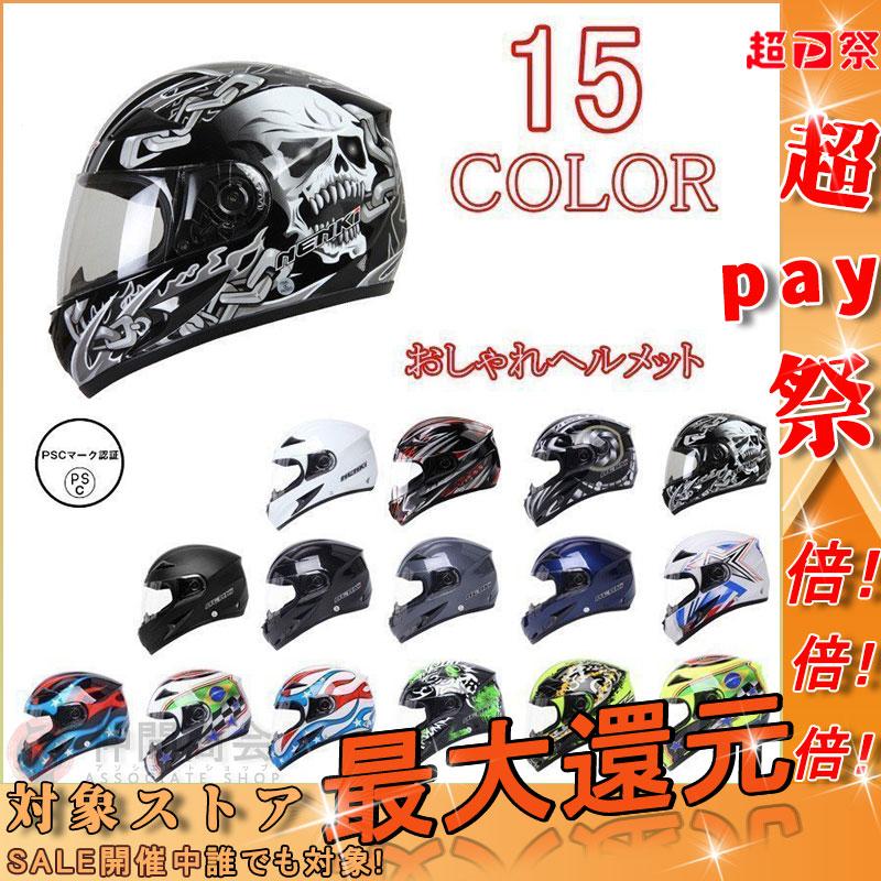 フルフェイスヘルメットシステムヘルメット おしゃれバイクヘルメット