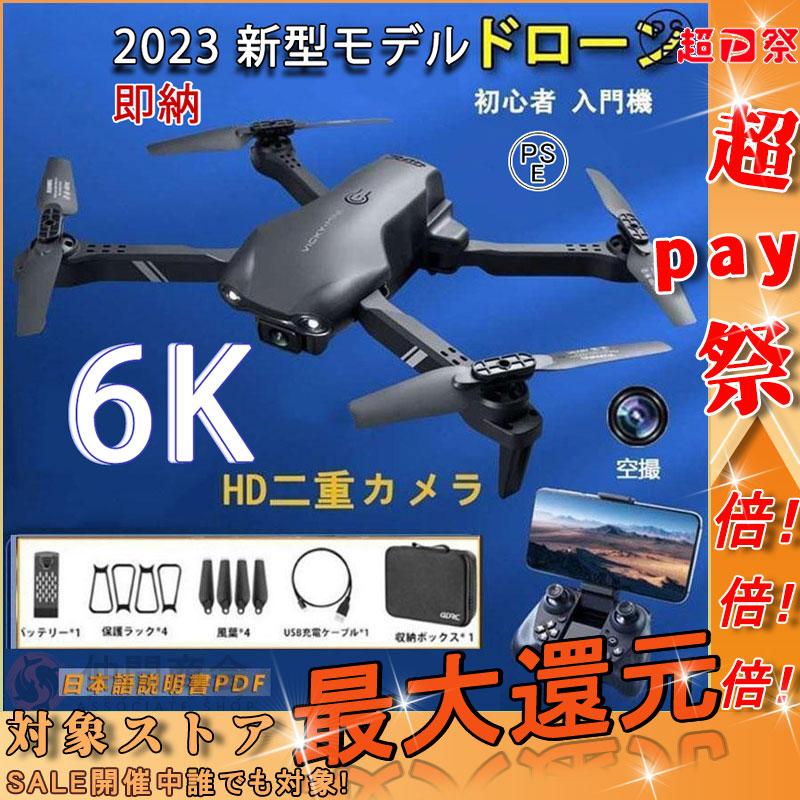 ドローン 免許不要 二重カメラ付き 6k Hd高画質 空撮 スマホで操作可 初心者 Wifi Fpv リアルタイム 高度維持 正月 人気プレゼン ギフト 日本語説明書付き 人気top