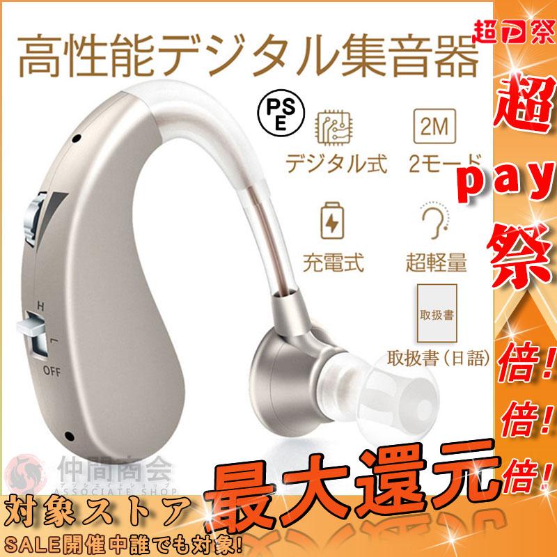 2022年5月新作下旬 集音器です！ - その他