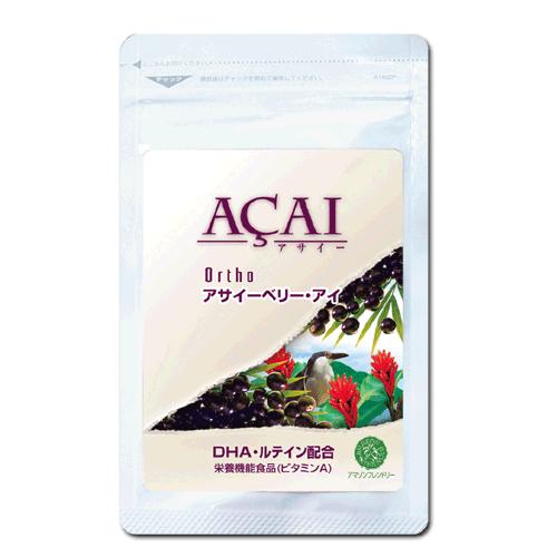 オルト（ORTHO） アサイーベリー・アイ 60粒入り（約30日分） 栄養機能