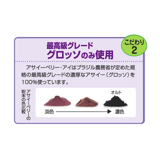 オルト（ORTHO） アサイーベリー・アイ 60粒入り×2個セット（約60日分