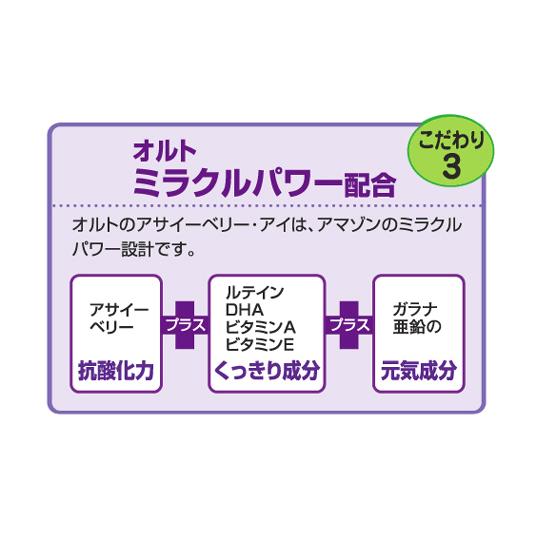 オルト（ORTHO） アサイーベリー・アイ 60粒入り×2個セット（約60日分