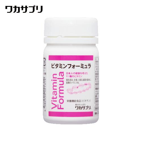 ワカサプリ ビタミンフォーミュラ 30粒入り（約30日分） 栄養機能食品