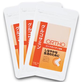 オルト（ORTHO）　グルコサミン　270粒入り×3個セット（約90日分）　しなやかな生活のために高純度グルコサミンをたっぷり配合
