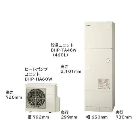 日立 日立 エコキュート BHP-F46WU 460L/リモコンセット付/脚 日立 日立 エコキュート BHP-F46WU 460L/リモコンセット付/脚