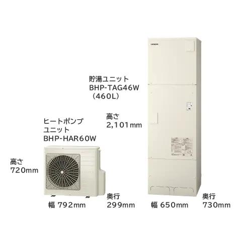 日立　エコキュート　BHP-FG46WU　460L　リモコンセット付　脚カバー付