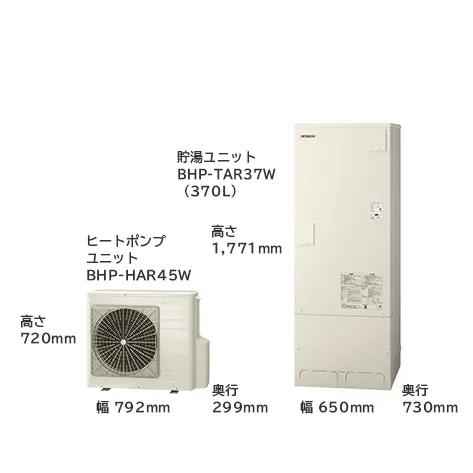 日立　エコキュート　BHP-FR37WU　370L　高機能　リモコンセット付　脚カバー付