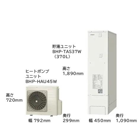 日立　エコキュート　BHP-FS37WH　　370L/薄型タンク/リモコンセット付/脚カバー付｜assot｜02