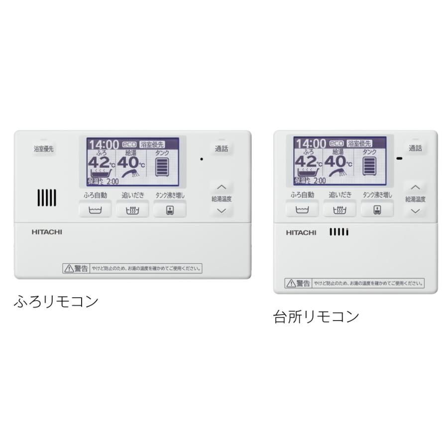 日立 日立 エコキュート BHP-FW46WDK 460L/寒冷地仕様/井戸水 日立 日立 エコキュート BHP-FW46WDK 460L/寒冷地仕様/井戸水