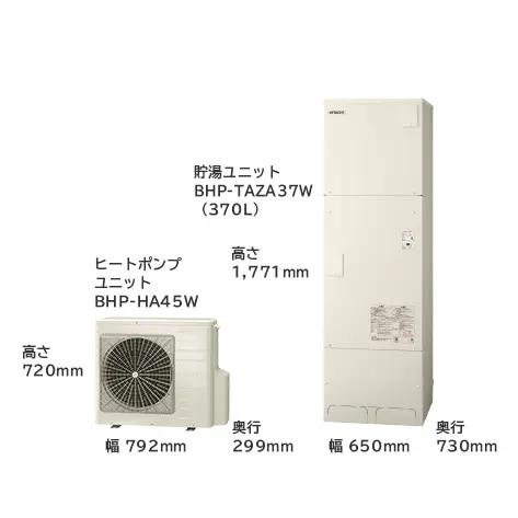 日立 日立 エコキュート BHP-ZA37WU 370L/給湯専用 日立 日立 エコキュート BHP-ZA37WU 370L/給湯専用