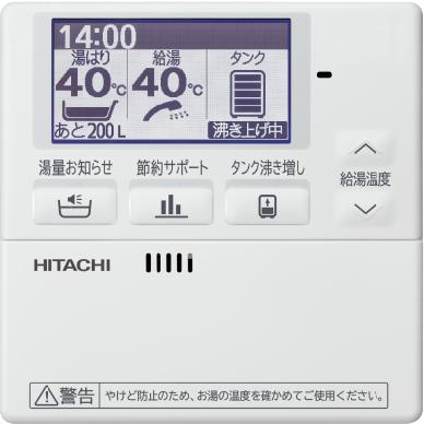 日立 日立 エコキュート BHP-ZA46WU 460L/給湯専用 日立 日立 エコキュート BHP-ZA46WU 460L/給湯専用