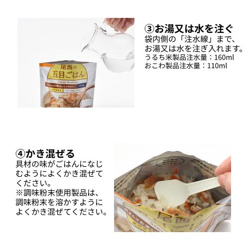 尾西食品 長期保存食 アルファ米 赤飯 50食セット 個別包装/食べきり