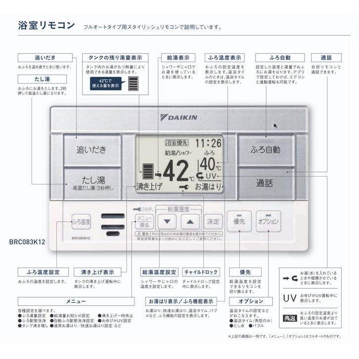 ダイキン（DAIKIN） エコキュート EA377AFV フルオート 370L/パワフル