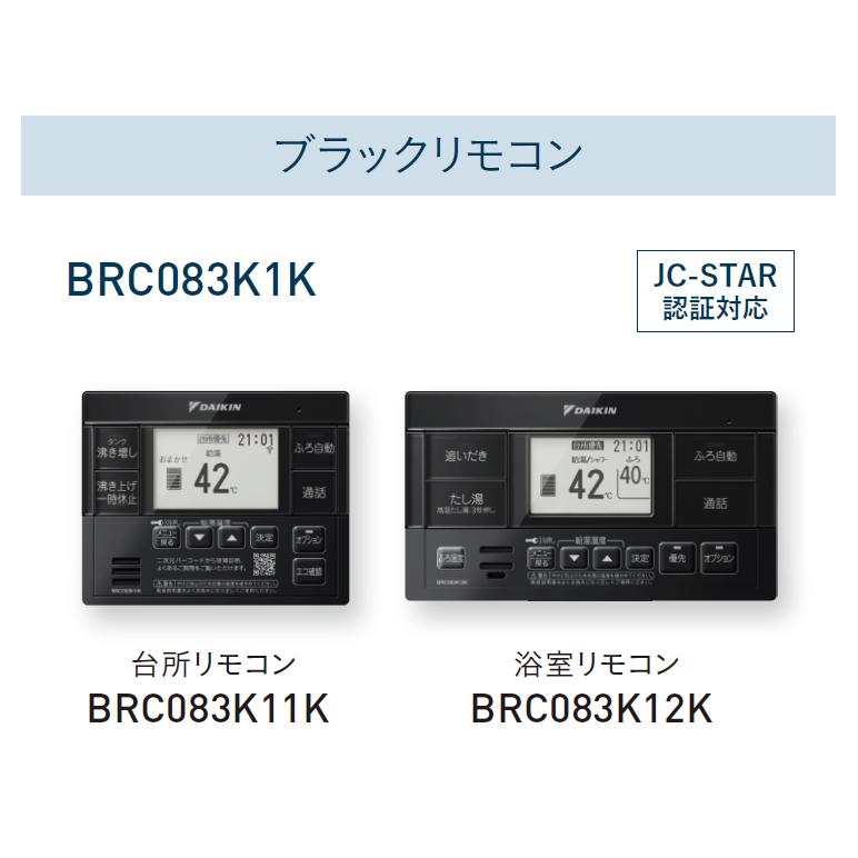 ダイキン（DAIKIN） エコキュート EN377AFV フルオート 370L