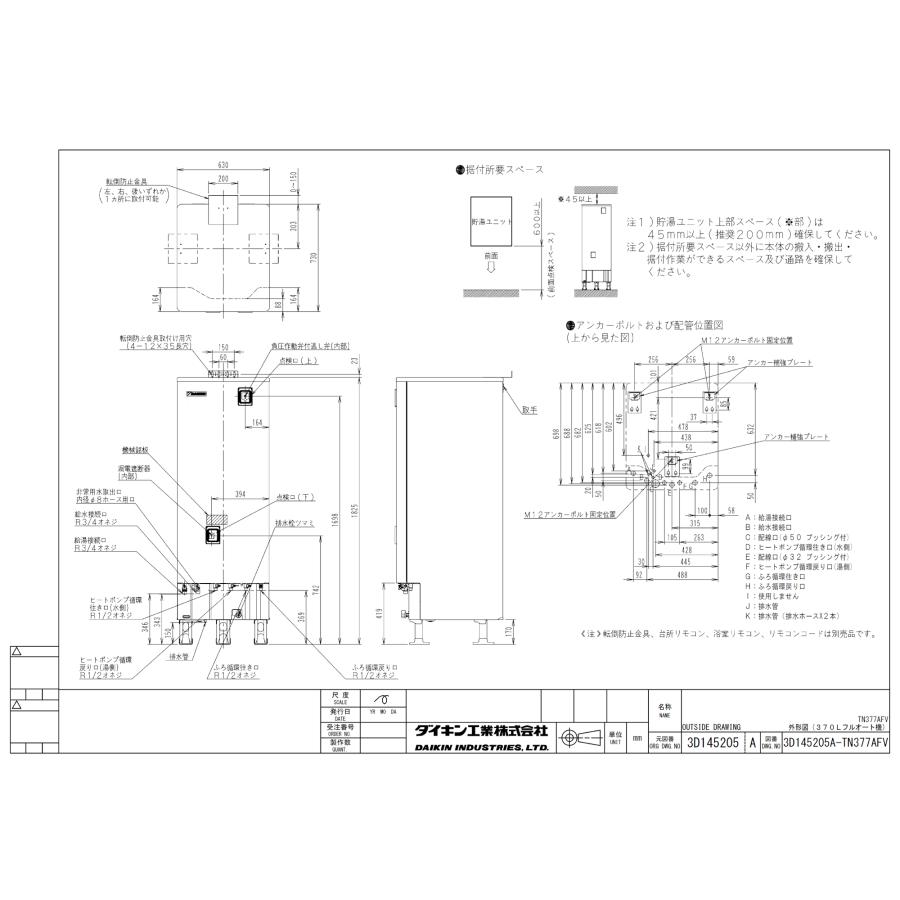 ダイキン（DAIKIN） エコキュート EN377AFV フルオート 370L