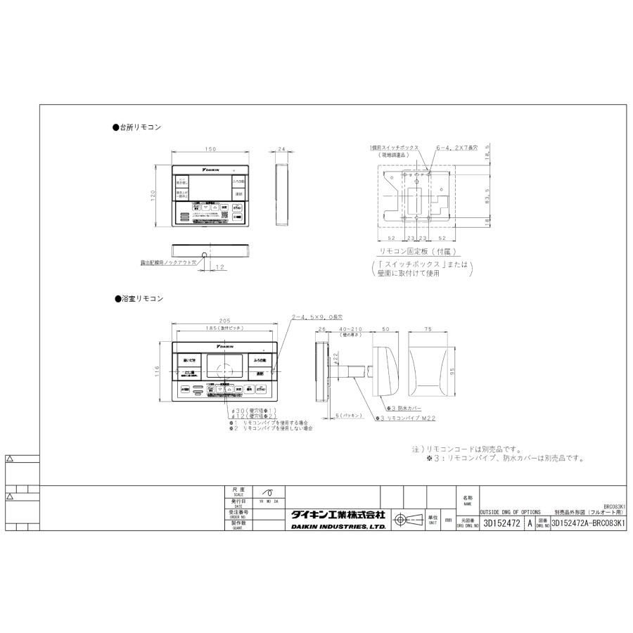 ダイキン（DAIKIN） エコキュート EN377AFV フルオート 370L