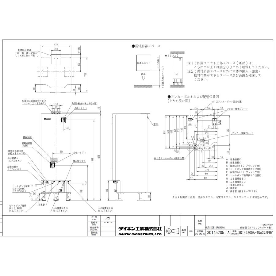 ダイキン（DAIKIN） エコキュート EQA37ZFHV フルオート 370L/寒冷地