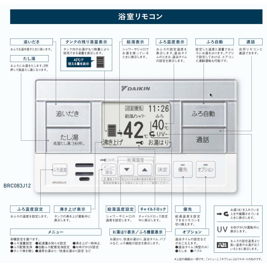 ダイキン（DAIKIN） エコキュート EQA37ZFHV フルオート 370L/寒冷地