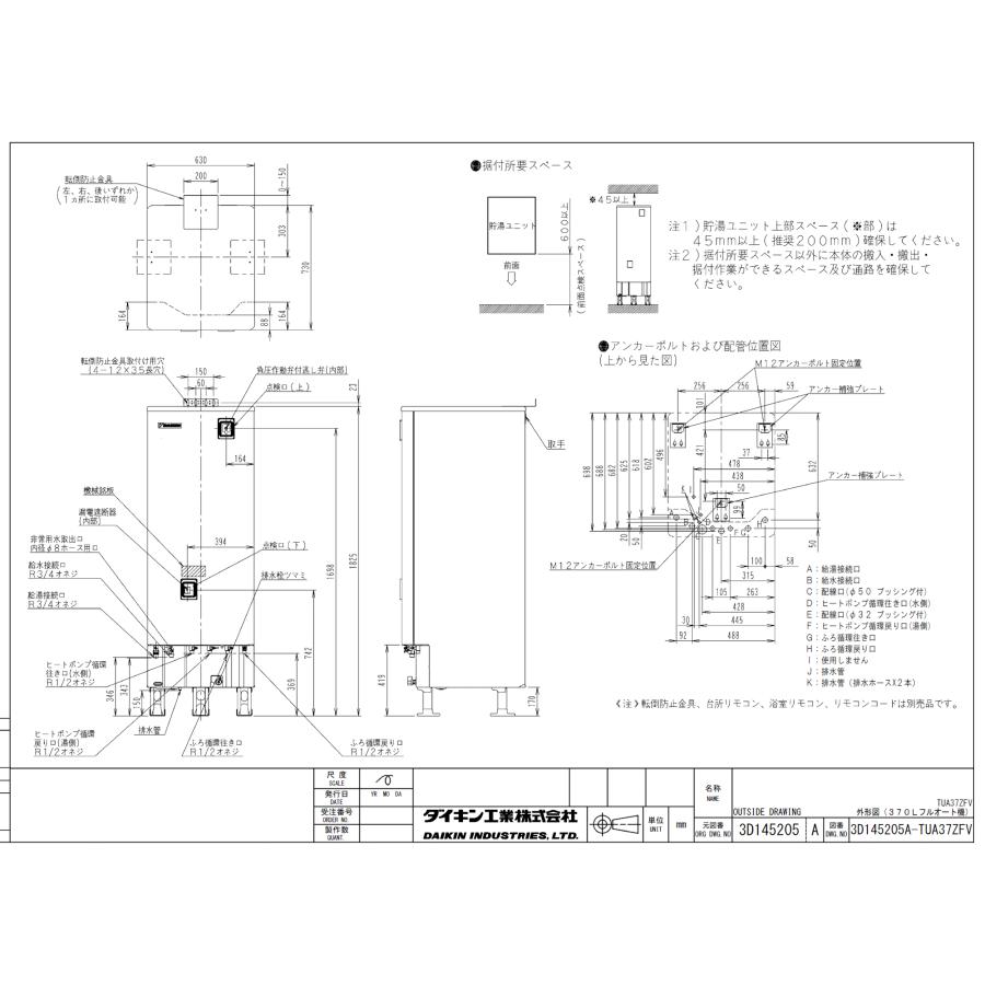 ダイキン（DAIKIN） エコキュート EQA37ZFV フルオート 370L/パワフル