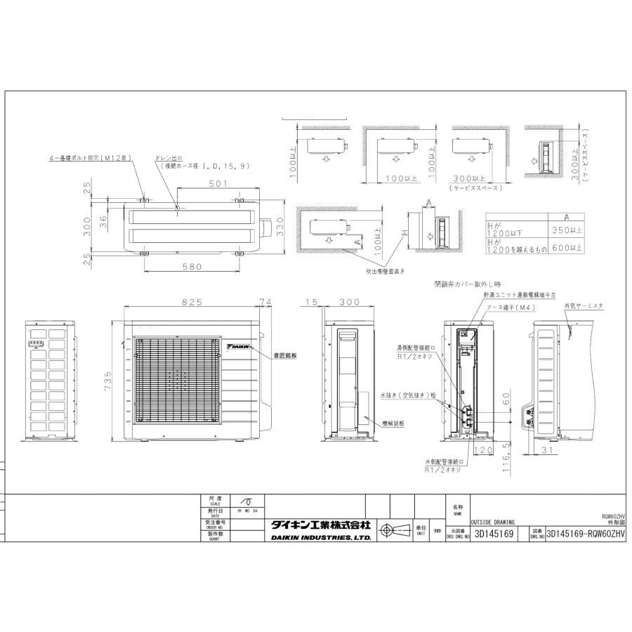 ダイキン（DAIKIN） エコキュート EQA46ZFHV フルオート 460L/寒冷地