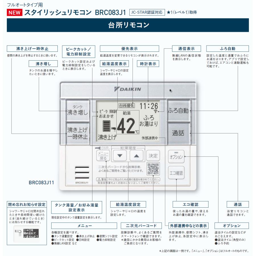 ダイキン（DAIKIN） エコキュート EQA46ZFHV フルオート 460L/寒冷地