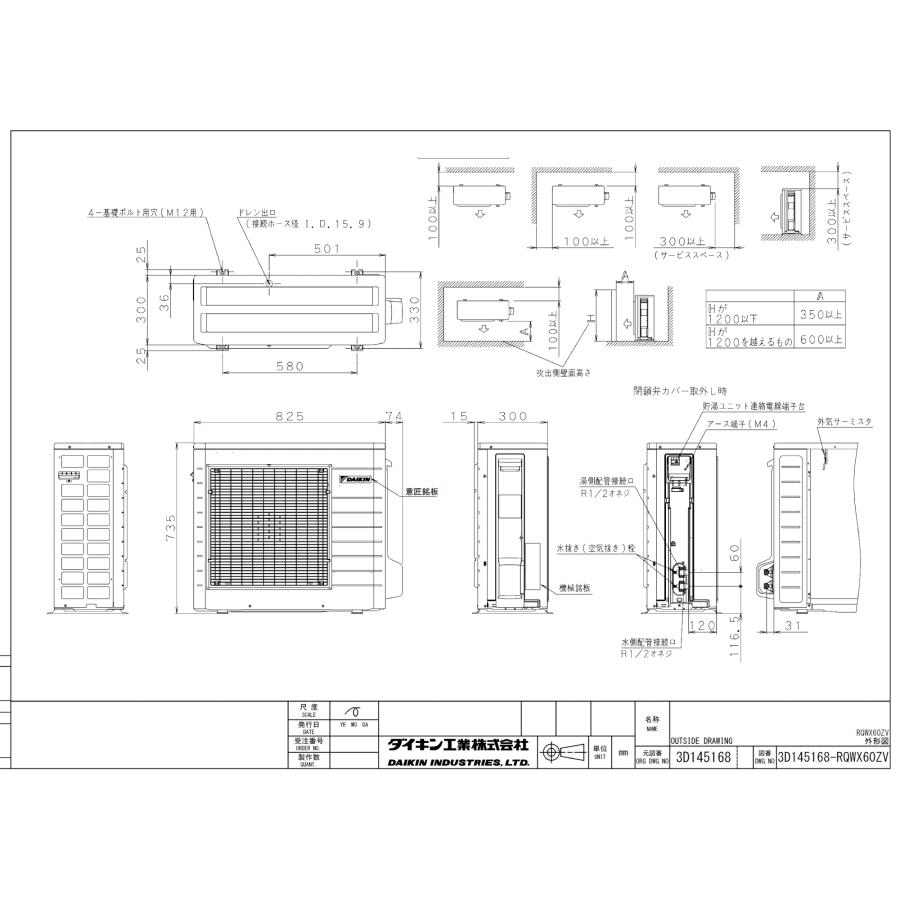 ダイキン（DAIKIN） エコキュート EQA46ZFTV フルオート 460L/薄型