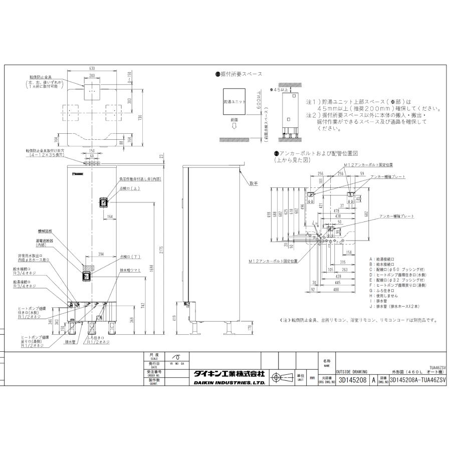 ダイキン（DAIKIN） エコキュート EQA46ZSV オートタイプ 460L