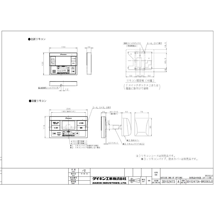 ダイキン（DAIKIN） エコキュート EQA46ZSV オートタイプ 460L