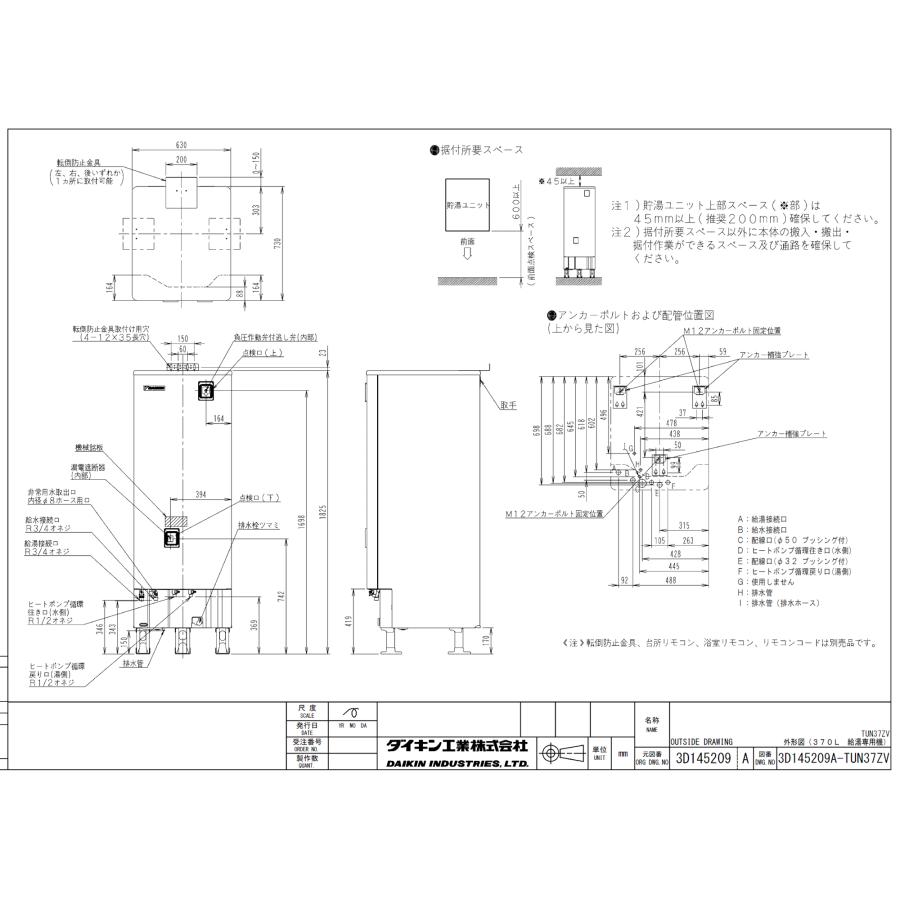 ダイキン（DAIKIN） エコキュート EQN37ZV 給湯専用 370L/給湯専用