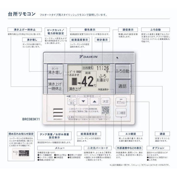 ダイキン（DAIKIN） エコキュート EXN377AFV フルオート 370L