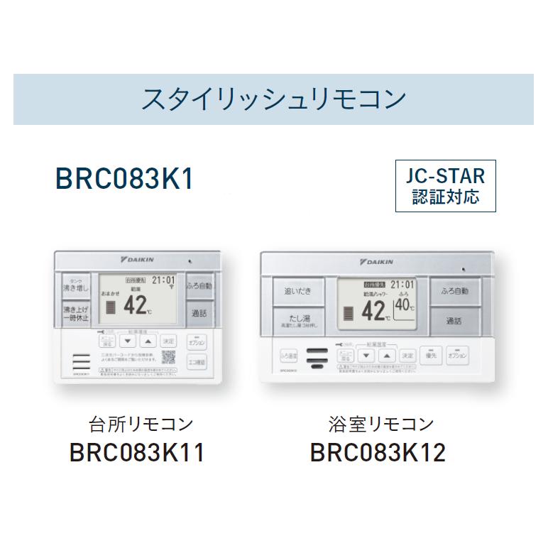 ダイキン（DAIKIN） エコキュート EXN467AFV フルオート 460L