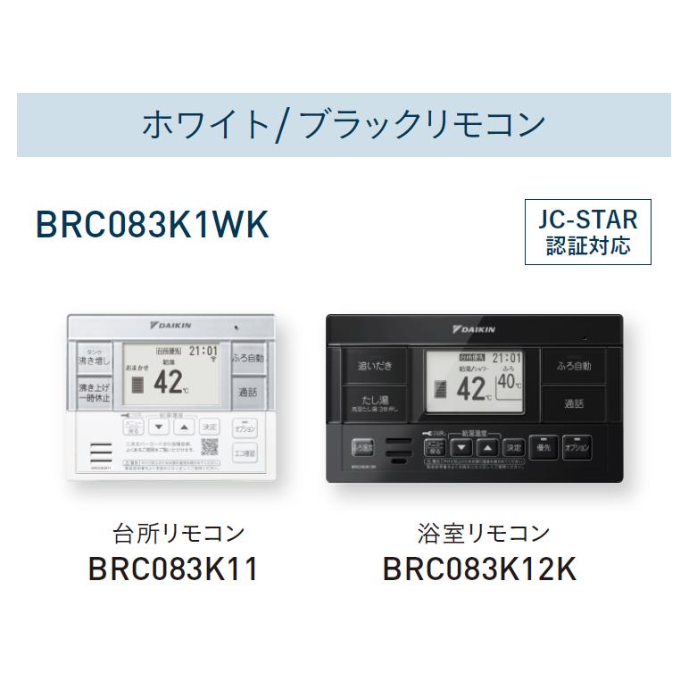 ダイキン（DAIKIN） エコキュート EXN467AFV フルオート 460L