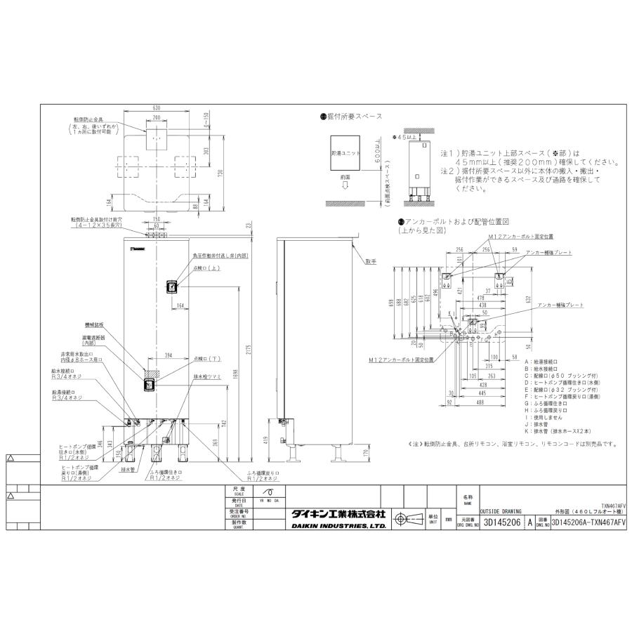 ダイキン（DAIKIN） エコキュート EXN467AFV フルオート 460L