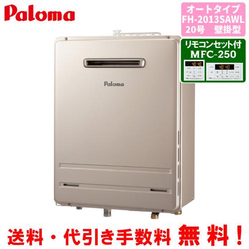 s*y様 Palomaガスふろ給湯器FH-2013SAW リ モコンセットMFC パロマ（Paloma） ガスふろ給湯器 FH-2013SAWL-1 リモコンセット付き