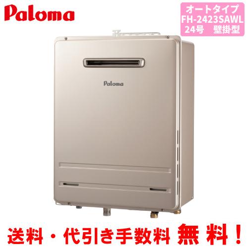 パロマ パロマ ガスふろ給湯器 FH-2423SAWL 24号壁掛型/オート パロマ パロマ ガスふろ給湯器 FH-2423SAWL 24号壁掛型/オート
