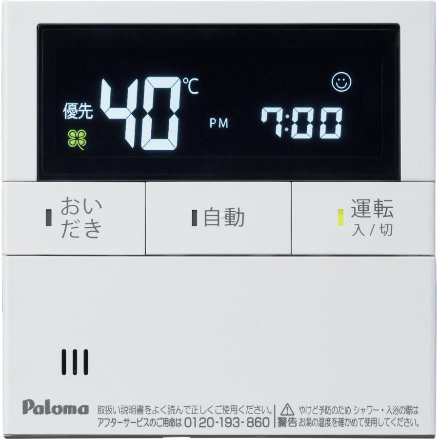 パロマ　ガスふろ給湯器　FH-E2022KSAWL　　リモコンセット付き/準寒冷地向け/20号壁掛型/エコジョーズ/オートタイプ/給水・給湯接続20Aの画像
