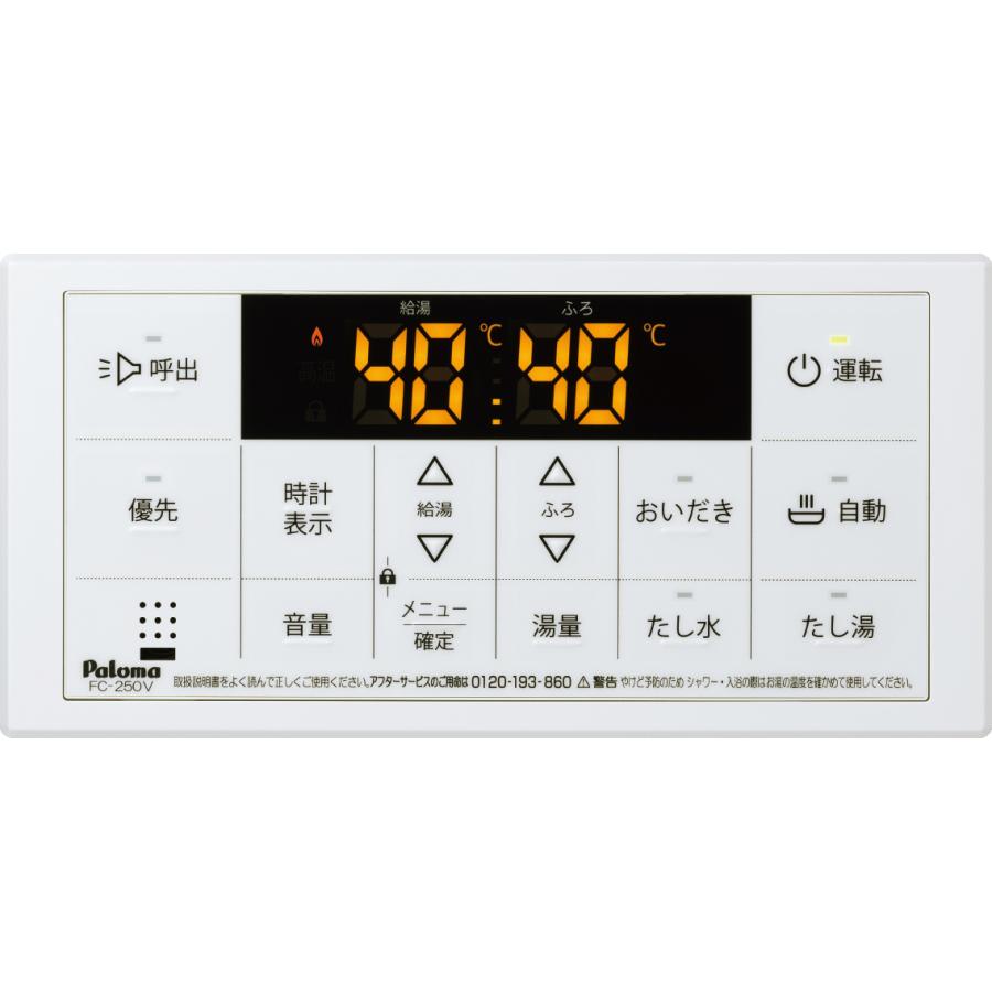 パロマ 【標準工事費込み】 パロマ ガスふろ給湯器 FH-E2422SAWL パロマ 【標準工事費込み】 パロマ ガスふろ給湯器 FH-E2422SAWL