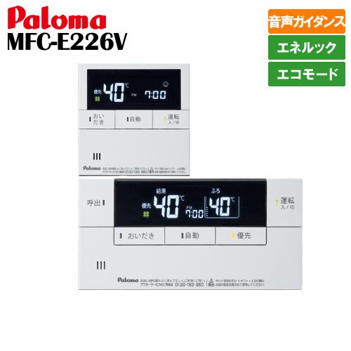 パロマ（Paloma） ガスふろ給湯器 FH-EH2022FAWL 20号屋外壁掛型